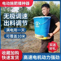 비료살포기 수동 동력 비료 투입기 주입기 분무기 전기 비료 애플리케이터 농업 살포기 기계 다기능 자동 파종기 피더 화학 유물, [09] 리튬 배터리 12A초고속 업그레이드 버전