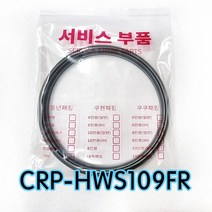 쿠쿠CRP-HWS1060FR압력패킹CCP-DH10 이중패킹 분리형커버패킹