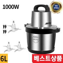 전동 마늘 고기 야채 대용량 분쇄기 다지기 믹서기 제분기 파쇄기 블랜더 부모님 추석 명절 선물 세트, 6리터(분쇄칼3개)