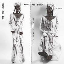 할로윈 소품 장식 유령 묘비 해골 공포 사운드 소리 LED등 카페 식당 술집 바 클럽 해골 소품 미라 해골 할로윈 장식 유령의 집 장식 시뮬레이션 플라스틱 비밀 방 공포 장면 레이아웃, Q.엄마 신부 165cm