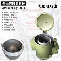 공업용 탈수기 탈유기 옷가지 고속 스텐 대형 세탁소, 타입70-건조기능 380V