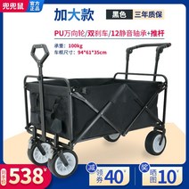 증가 접이식 휴대용 트롤리 4륜 다기능 야외 캠핑 낚시 사진 풀 카고 트레일러 쇼핑 카트, 21 블랙 페어 풀 퍼터, 1개