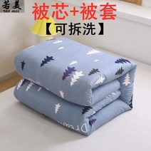 이불솜 추가 이불커버 뜯어 빨수 있는 싱글 기숙사 봄 가을 겨울 두꺼운 이부자리 매트리스 뚜껑 피 3520871016, 8근 (숲 )
