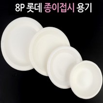 국산 친환경 종이 펄프 일회용 접시 그릇 공기 용기, 제품선택, 220mm 접시