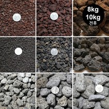 화산석 8kg 10kg전후(펄라이트 자갈 분재 어항장식), 홍화산석 1호