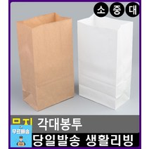 소품샵 물건 포장용 무지 각대봉투 빵봉투 포장지 리빙용품 사무용품점 포장용품 선물종이봉투 종이봉투, 소 - 화이트