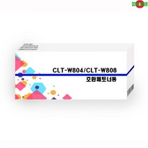 SL-X4220RX 호환폐토너통 CLT-W804 프린터 프린트 토너 잉크 리필 재생 정품 호환 교체 무한