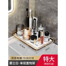 욕실 화장품 코너 선반 화장대 보관 골드 마블 수납 화장대 상자 미니 세면대 럭셔리 고급, 화이트 특대