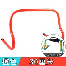 족구 타격기 풋살 축구 연습 패스 공격 연습기 트래핑 훈련 농구 더미 로고 버킷 장비 유치원 멀리뛰기 로고 극 용품 둥근 입, 5개의 30cm 허들 + 허들 핸들