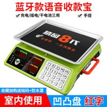 하이 정확 채소를 팔고 있다 무게 상용 대저울 50 킬로그램 가정용 가격표시저울 30KG 2312076715, 블루투스 강화 스틴 버튼 30kg 오