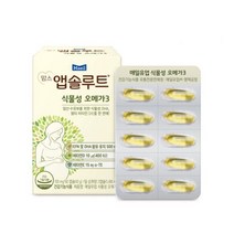 맘스앱솔루트 [매일] 식물성 오메가3 700mgx60캡슐 2박스 (2개월분), 상세페이지참조