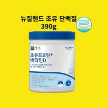 뉴질랜드 유청단백질 류신 분말 완전단백질 아미노산 스코어 100 저분자 가수분해 단백질 mbp 유단백 우유 추출물 효능 동물성 식물성 발효 효소 ps 여성 노인 BCAA 보충제, 280g, 원-세트