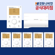 경동나비엔 유선 각방시스템 분배기 6구세트 메인 제어기 보일러 각방 온도조절기, 구동기+밸브