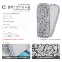 하나인샵 학교 도서관 청소걸레 리필 2개 플러스 기 바닥물걸레