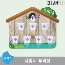 루미트리 마그넷보드 다람쥐 투약함 환경구성판 칠판 환경판 알림판^jun#a, ※­선택:상품선택▣