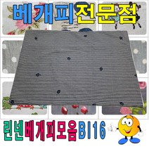 에브리데이쇼핑린넨베개피모음BI16베개커버예쁜베개피40cmx60cm 베개카바 숙박업소베개 베개커버 숙박업소배게 단체베개+dpqmflepdl