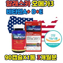 알래스카 오리진 오매가3 4중기능성 건강기능식품