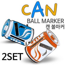 [KAXIYA] 카시야 드링크 캔 디자인 골프 볼마커 2개, 오렌지, 오렌지