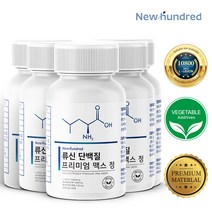[식약처 인증] 뉴헌드레드 류신 단백질 프리미엄 맥스 정 60정, 5통, 5개