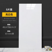50매 타일스티커 식단열벽지 입체 시공 거실 방한 결로방지 조각 도배 벽면 리폼 인테리어 패널 방수 3d 대리석 알루미늄 플라스틱 부착 셀프 접착, 특대, 라이트 화이트-두꺼운 [40x80cm] 5장