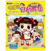 [학산문화사] 안녕자두야 스페셜: 엄마 어릴 적 이야기 : 만화로 보는 TV 애니메이션 [개정판 ]