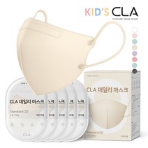 CLA 데일리 유아동 키즈 어린이 새부리형 컬러 소형 마스크 2D, 50매, 베이지(공산품)