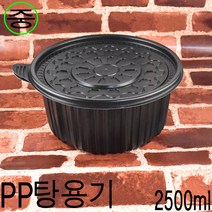 일회용탕용기 감자탕 포장용기 kb중 2500ml 100세트, 1개, 블랙