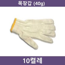 작업용 면장갑 10켤레(40g), 본상품, 상세페이지 참조