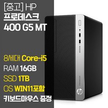 삼성 중고컴퓨터 DB400T9A intel core-i7 9700 게이밍컴퓨터, i7-9700, 16GB+512GB+500GB, 내장그래픽