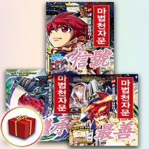 마법천자문 만화책 57 58 59권