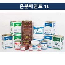 ⓖ 국산 은분페인트 1L 조명기구 철재시설물용 GЯ+TOP_ 페인트시공 도료