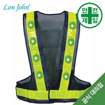 LED 반사조끼 DY-2011XANY (네이비-노랑띠) 조끼 반사조끼 단체조끼 신호 반사조끼