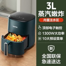 에어프라이어 최신형 에어후라이기 고급 에어프라이 에어후라이 NEW 가정용 에어프라이기 69, 소나무 녹색