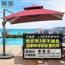 대형 그늘막 조명 대형 테라스 자외선 파라솔 야외 그늘막 전원주택, G