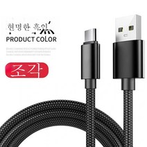 DFMEI Samsung Note20NOTE10+NOTE9NOTE8 모바일 데이터 케이블 충전 케이블 빠른 충전 Typec에 적합합니다., Type-C Black [One Pack], 0.25 미터