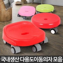 물걸레질 바닥청소 앉은뱅이 이동의자 바퀴의자 무빙의자, 이동의자 핑크