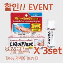 일본 액체 밴드 사카무케아 방수 밴드 액상 반창고, 6개