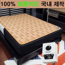 국내제작 100% 전자파차단 특허 향균 은나노 초절전 저소음 피톤치드원단 온수매트 침대용 거실 동파방지 과열방지 온수장판 온수매트더블, 더블