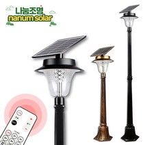 나눔 태양광 가로등 정원등 태양열 잔디등 조명 외부 야외 LED, 태양광 60구 가로등 엔틱(기둥2.6m+노란빛)