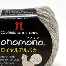 하마나카 소노모노 시리즈 각종 뜨개실 sonomono 알파카 울 수리알파카 헤아리 릴리 등, Col.144