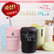 (주)케이디물산 친환경 신소재 머그컵 회전식 뚜껑 스위트머그350ml, 핑크
