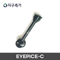 TOPCON 디지털 데오도라이트 다이고날 아이피스 C type / 소키아 톱콘 Diagonal Eyepice 트랜싯, 1개
