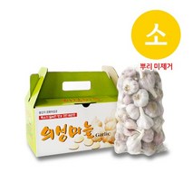 송이네농장 22년산 의성 햇마늘 (소품) 2~2.5cm 토종마늘 한지형마늘, 1개, 소품 1kg(2~2.5cm, 50~55개)