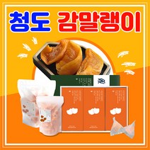 [득템몰] 국산 감말랭이 청도감말랭이 청도반건시곶감 씨없는감 청도반시 곶감, 감말랭이 (소포장)