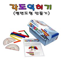 각도 익히기 (평면도형 만들기) 세트 Dynamic Geometry (72 조각), 1개