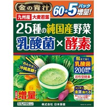 NIHON YAKKEN 금녹즙 25종의 순수 국산 채소 유산균×효소 65포/일본산 깔끔 오키나와 흑당 채소 부족 해소 순수 국산 보리 새잎/식이섬유/청파야 유래 효소 개별 포장 휴대가 간편한 대용량 일본약건