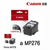 캐논 PIXMA MP276 정품잉크 검정 프린터잉크충전 프린트토너