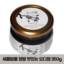 이리앤팜 저당 오디 베리 과일 잼 쨈 스프레드 350g, 1개