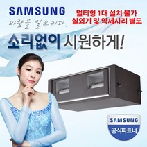삼성전자 [삼성전자] DVM-S 냉난방 고정압덕트 60평형 AM230HNHDBH1