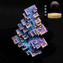 비스무트 결정 금속 화학 원소 창의 선물 광석 원석 컬렉션 장식 과학 보급 교육 표본, 08 하늘색